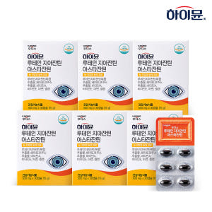 [슈퍼적립] [쇼핑백증정] 하이뮨 루테인 지아잔틴아스타잔틴 500mg 3... 맛있게 먹은 솔직 후기 - 상품 이미지 1