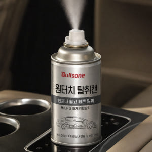 불스원 살라딘 차량용 연막탈취제 1+1 구성과 활용도 그리고 선택 시 점검사항