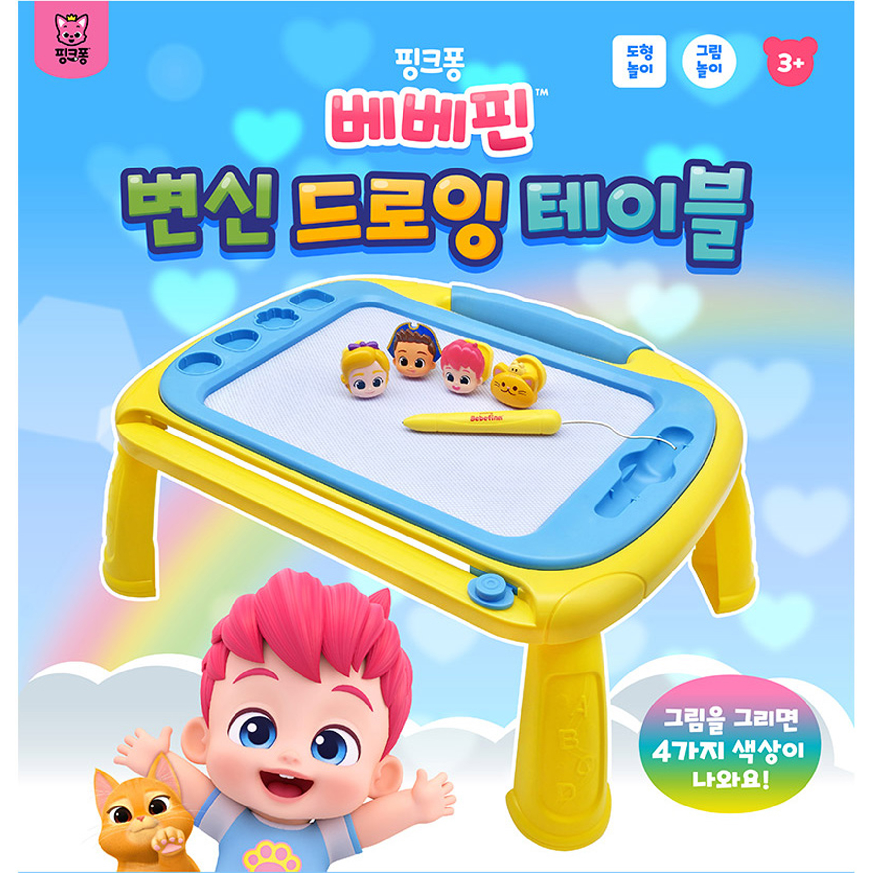 핑크퐁 베베핀 변신 드로잉 테이블 학습놀일 그림그리기 보드판 - 상세 이미지 2