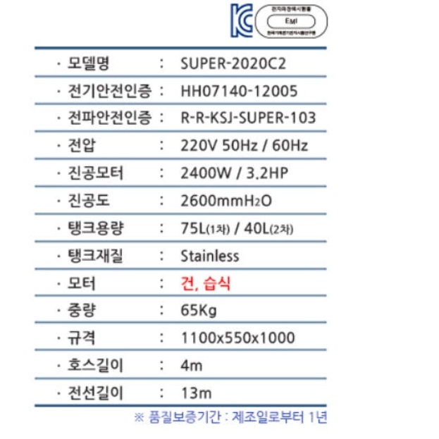 산업용 대용량청소기 2탱크 분리형 건습식 공업용 업소용 대형청소기 이미지 6