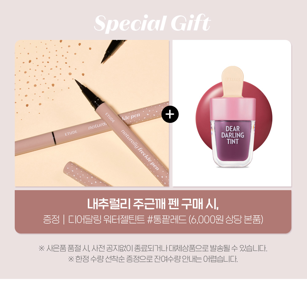 korean etude liquid foundation