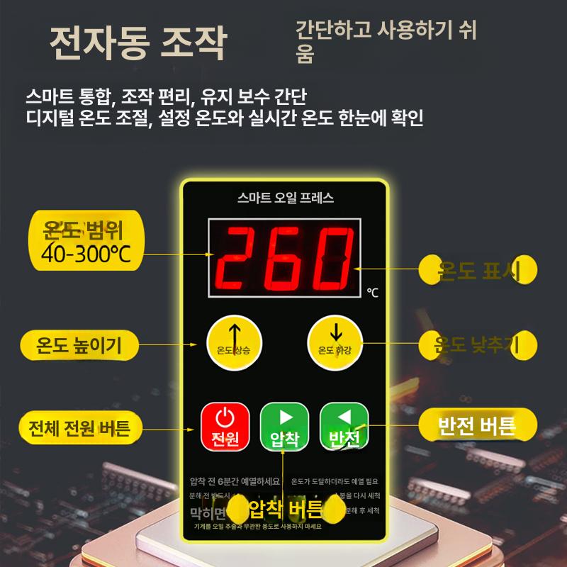 들기름착유기 참기름짜는기계 가정용 스텐 추출기 기본 모델