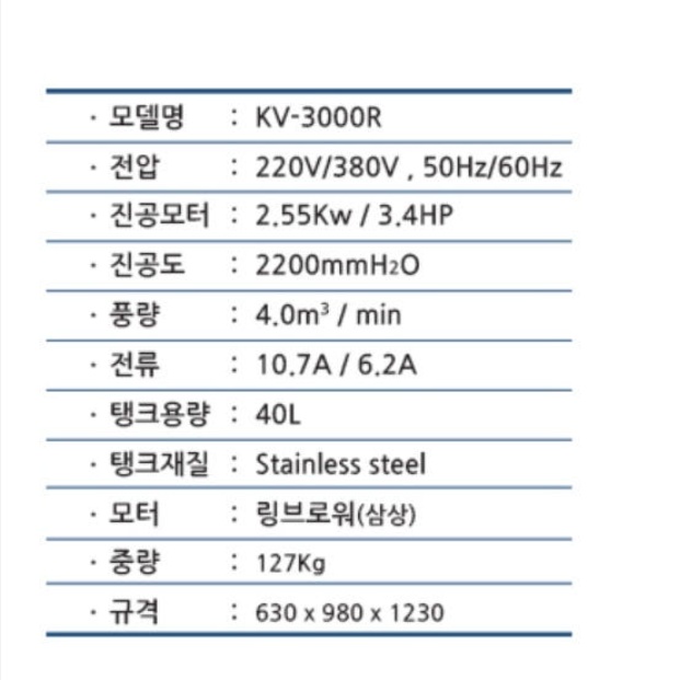 대형공업용청소기 삼상 링브로워 장착 산업용진공청소기 40L 이미지 7