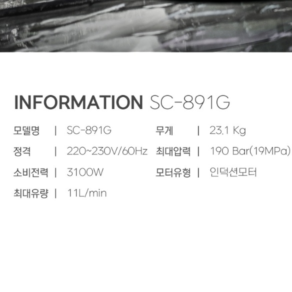 국산 산업용고압세척기 산업현장 인덕션모터 캐리어형 고압세척기 - 상세 이미지 3