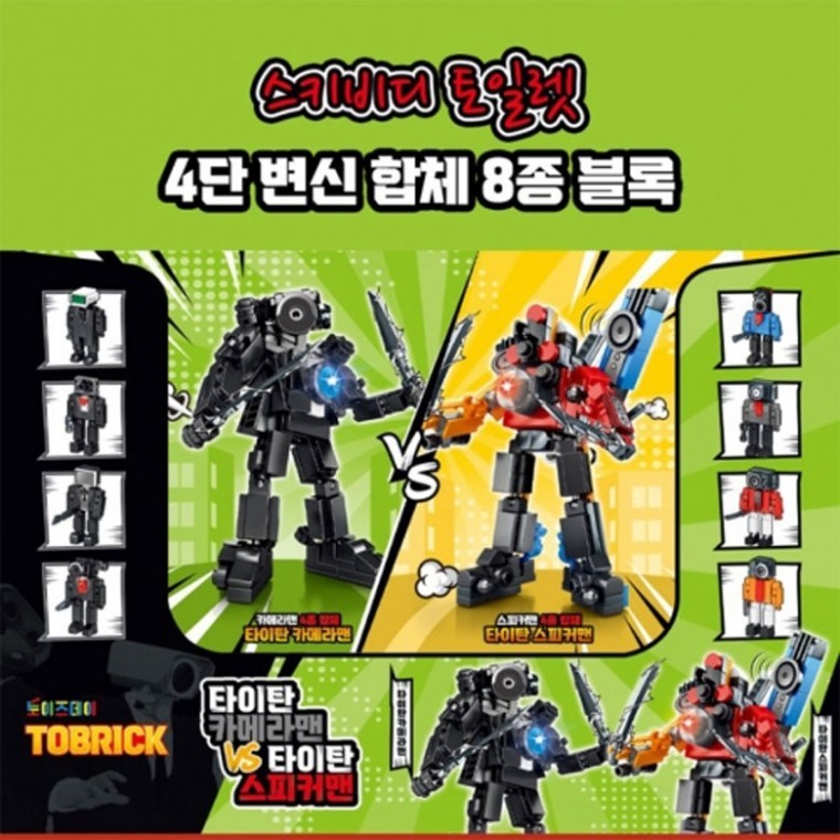 스키비디 토일렛 블럭 변신 합체 로봇 1탄 (4개) - 상품 이미지