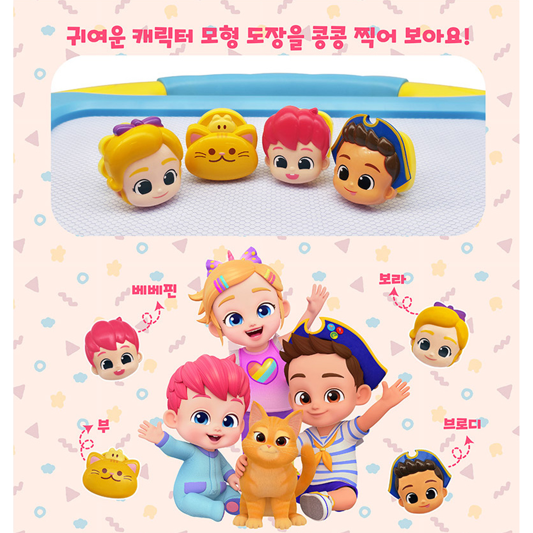 핑크퐁 베베핀 변신 드로잉 테이블 학습놀일 그림그리기 보드판 - 상세 이미지 5
