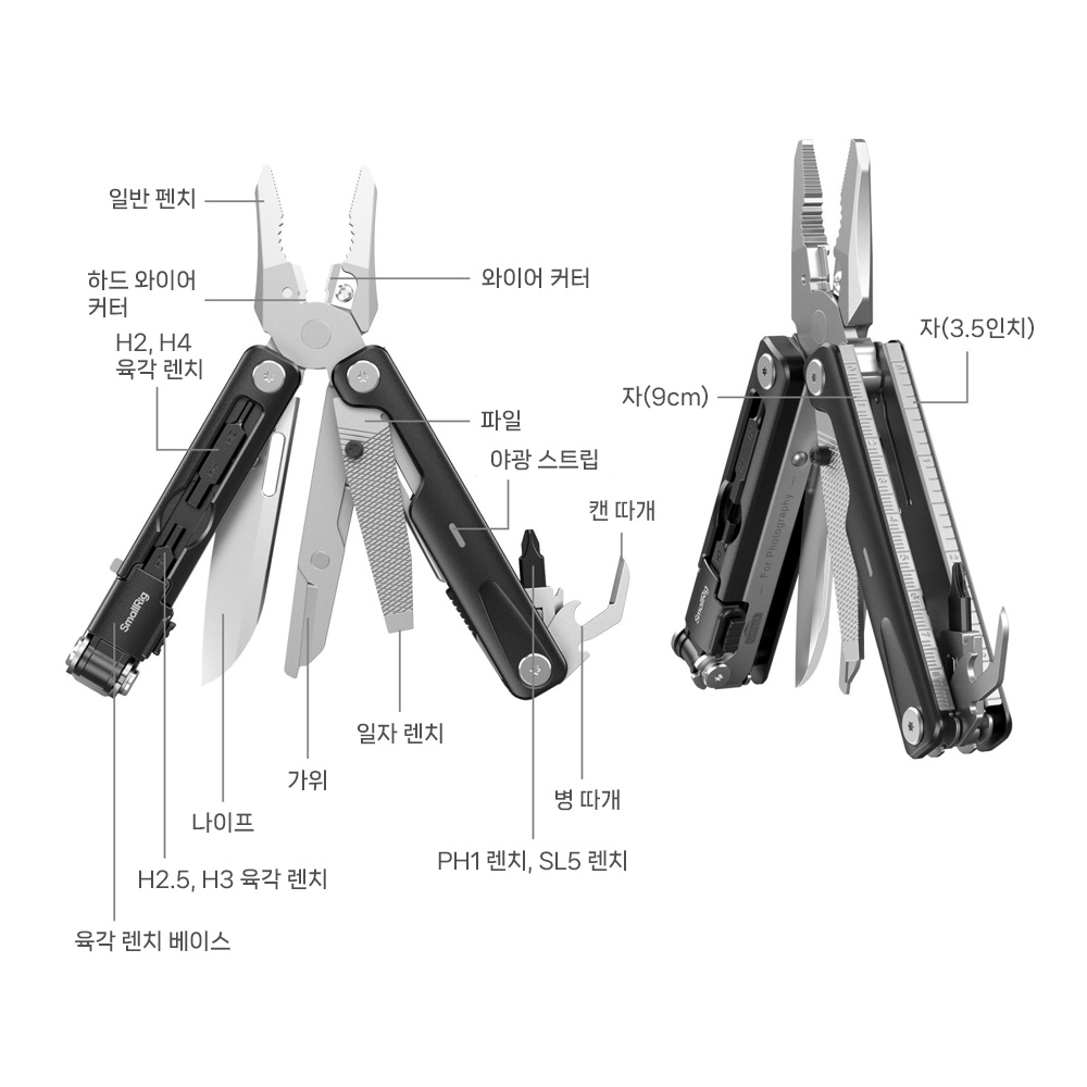 스몰리그 5294 EDC 멀티툴 - 상세 이미지 2