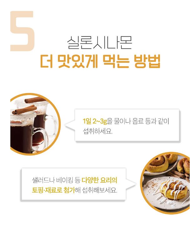 실론시나몬 계피 가루 파우더 스리랑카산 부드러운 향미 120g, 2개 이미지 7