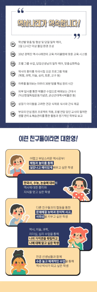 겨울방학 초등 한국사 체험 특강 전북 익산 군산 역사 캠프 어린이 역사체험학습 도슨트 수업 by 역사나래