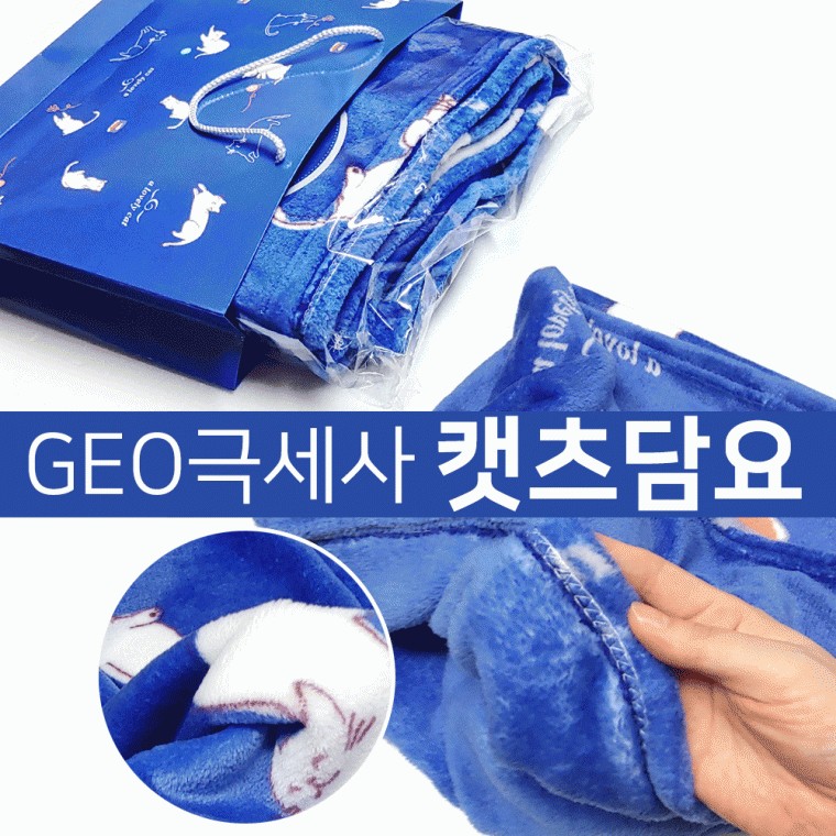 무릎담요무릎담요/무릎담요/담요/밍크담요/극세사담요/KC인증/쇼핑백증정 - 상품 이미지