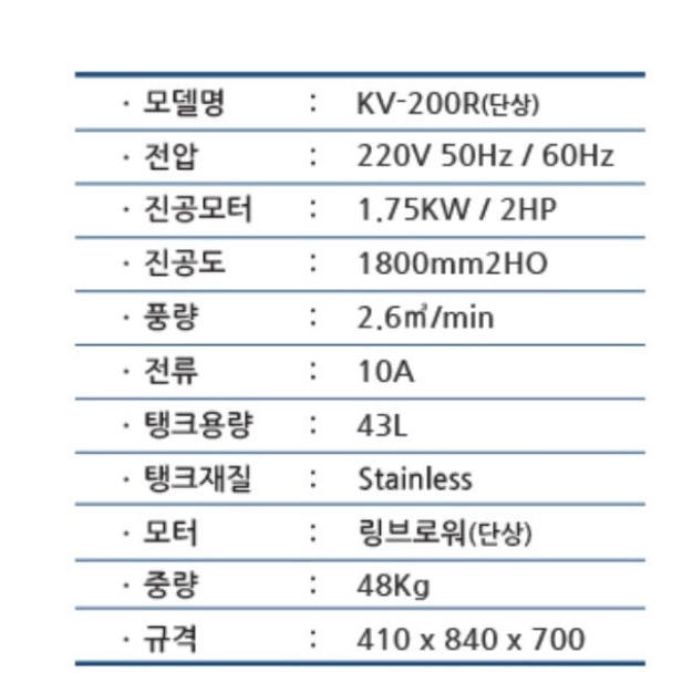 산업용진공청소기 43L 링브로아 장착 흡입력좋은 공업용청소기 - 상세 이미지 4