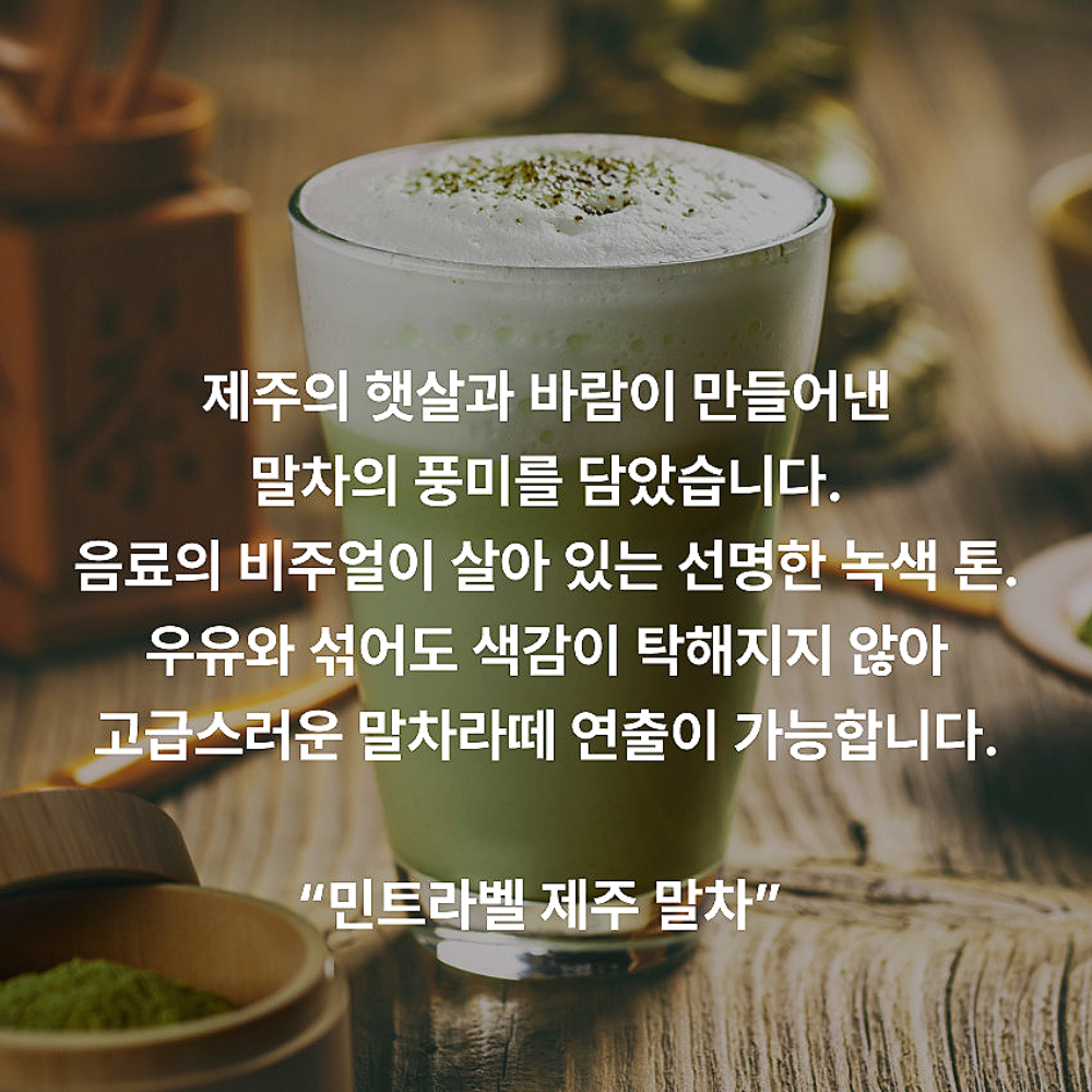 민트라벨 제주 말차 파우더 500g x 2ea - 상세 이미지 3