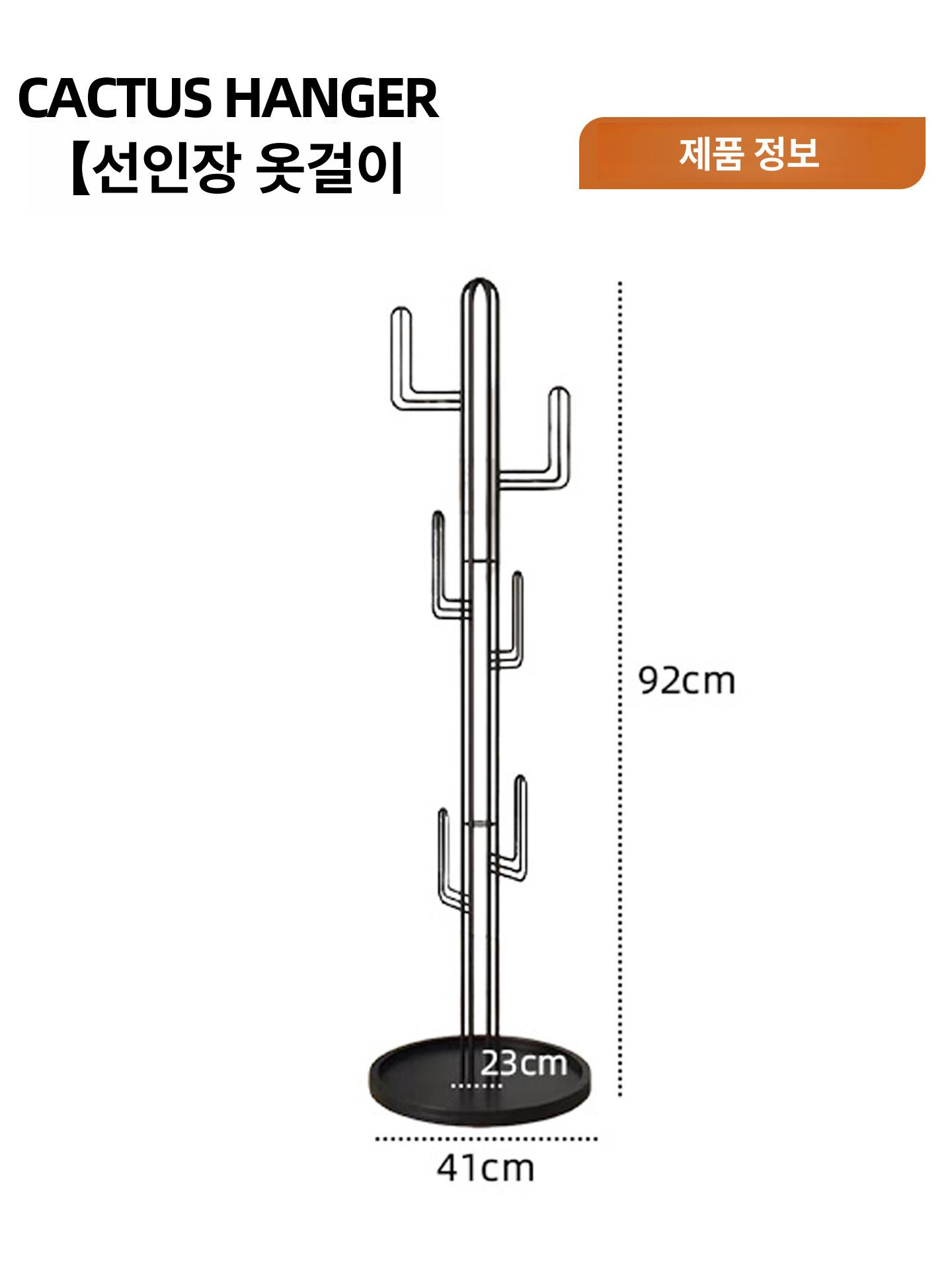 선인장 옷걸이 스탠드 행거 거실 침실 북유럽 인테리어 - 상세 이미지 5