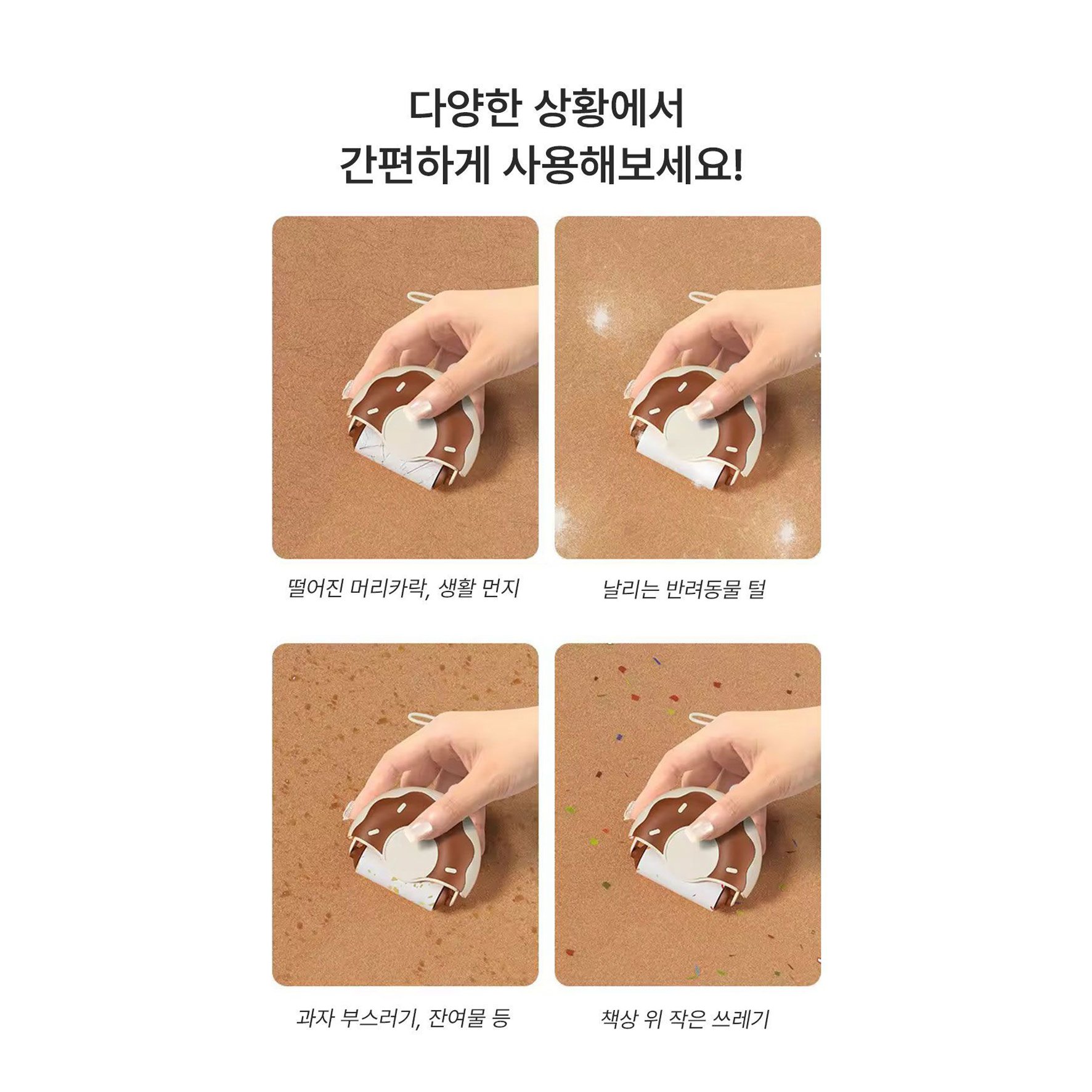 휴대용 미니 돌돌이 먼지제거 도넛모양 1+1 애완동물 털 청소 집사 필수템 - 상세 이미지 5
