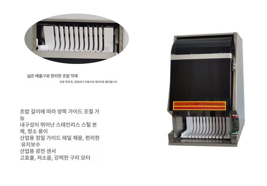 김밥절단기 김밥 써는 기계 커터기 자동 스시 슬라이서 8조각