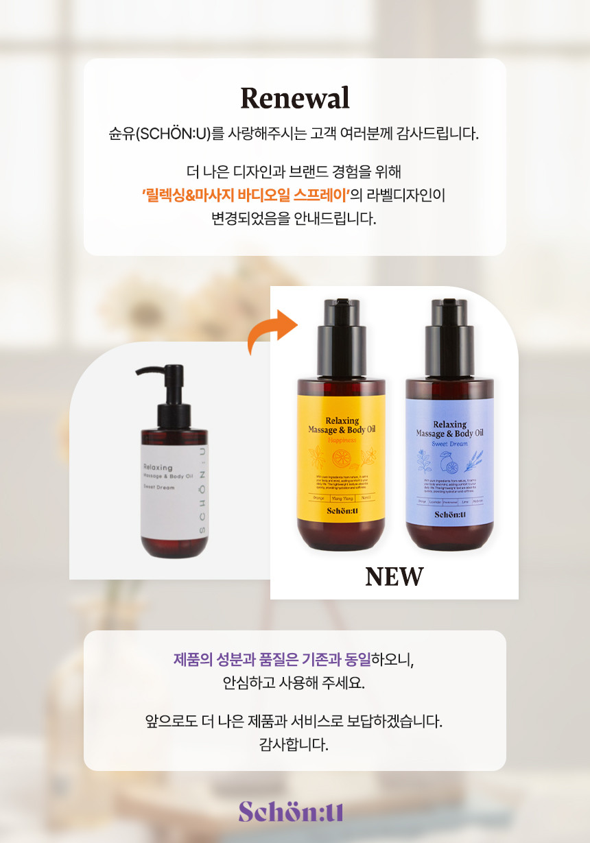 호호바 아로마 마사지 천연 바디 릴렉싱 끈적임없는 멀티오일 숙면 라벤더 라임향 스위트드림 - 상세 이미지 5