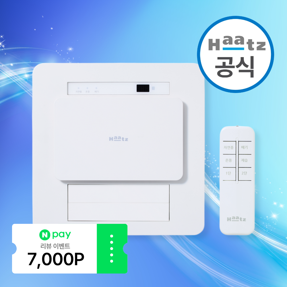 하츠 티오람 미니 환풍기 HMF-J300 환기 욕실 화장실 냄새 자가설치 - 메인 이미지