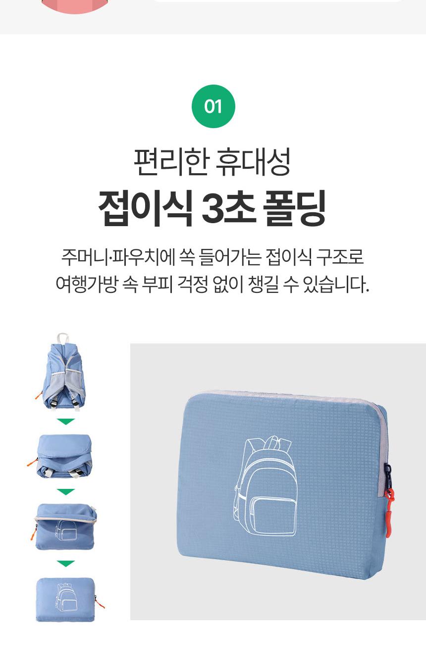 해외 여행용 초경량 접이식 가방 백팩 배낭 - 상세 이미지 2
