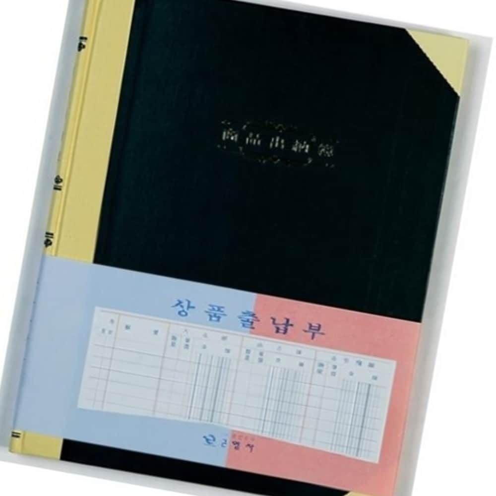 출납부 장부 200P 기록용 입고 관리 회계 서류 - 상품 이미지