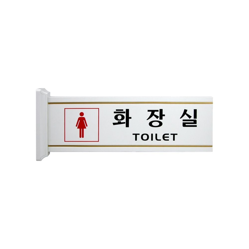 4219 여자화장실(돌출형) 300x100 (mm) 가로x세로 - 상품 이미지