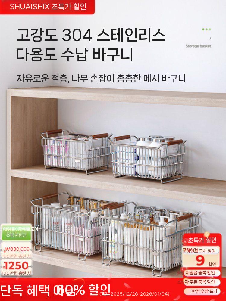 금속 와이어 오픈 수납 바스켓 작은x2 304 스테인리스 스틸 - 상세 이미지 2