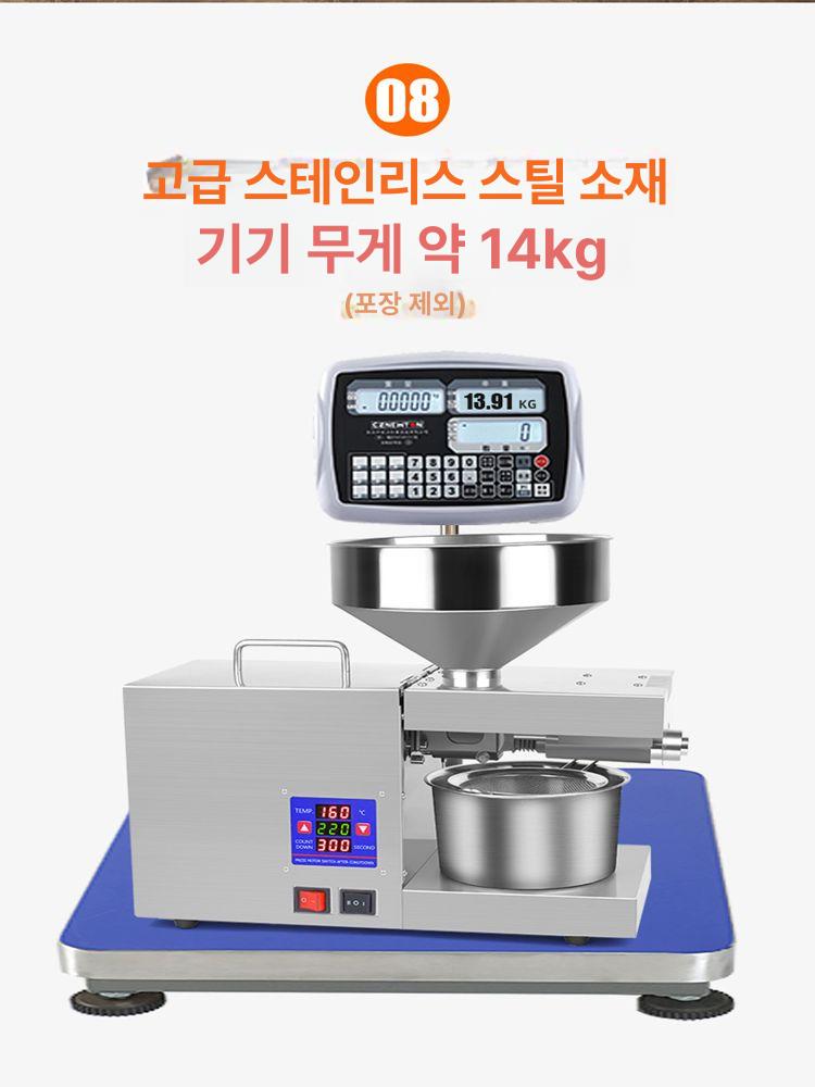 참기름 들기름 착유기 압착기 짜는 기계 스테인리스 땅콩기름 추출기 냉온 겸용 클래식 항온 모델 A - 상세 이미지 2