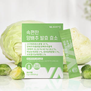 [1개월분] 비타민마을 속편한 양배추 발효 효소 소화효소 30포, 1개 맛있게 먹은 솔직 후기 - 상품 이미지 2