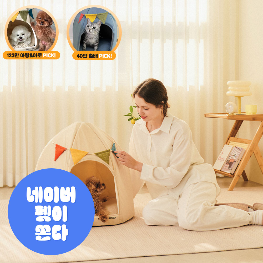 개과천선 스쿼시 애견 강아지 집 하우스 고양이