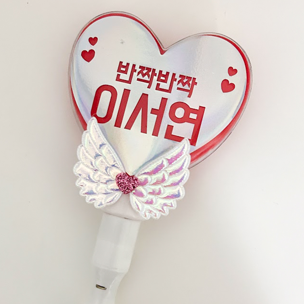 LED 하트 응원봉 제작 학예회 발표회 재롱잔치 핑크 날개 피켓 - 상세 이미지 4