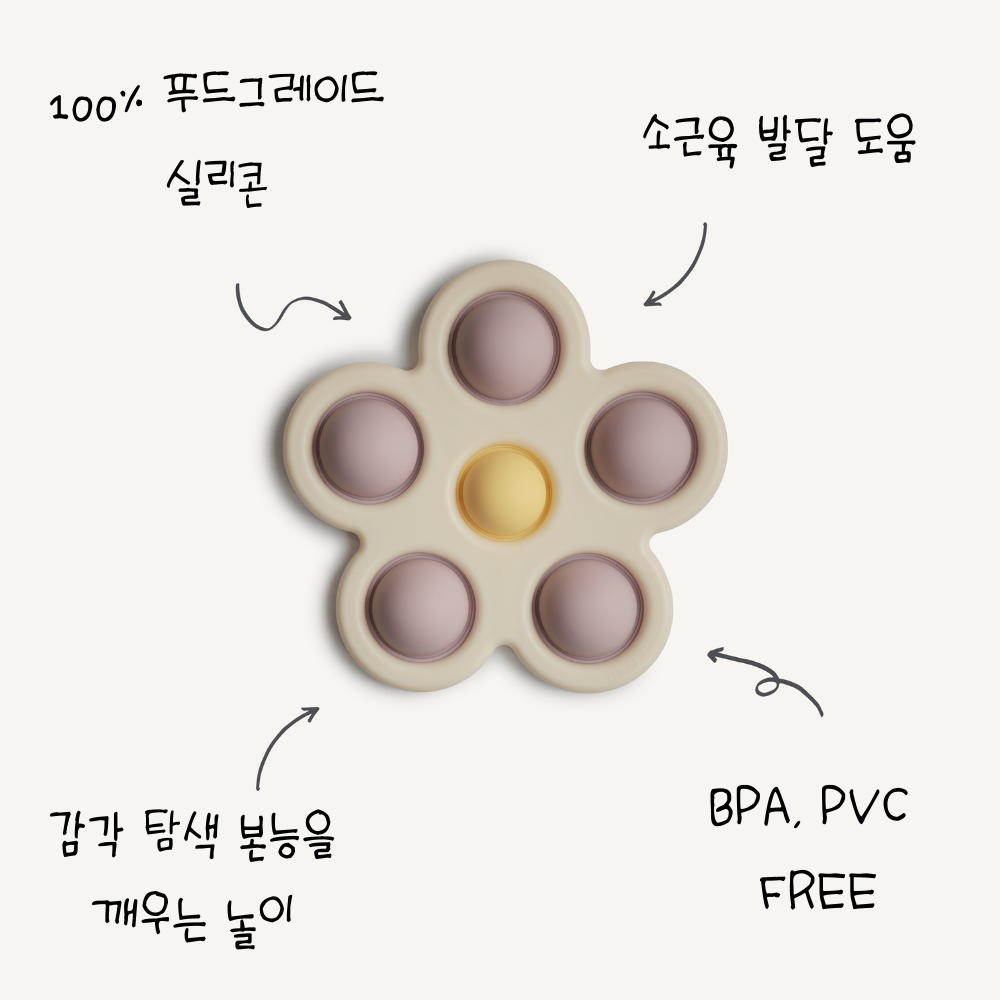 무쉬 푸쉬팝 플라워 프레스 팝잇 장난감 라일락 외 2종 - 상세 이미지 5