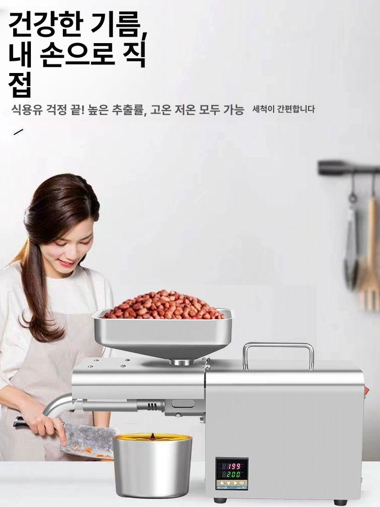 참기름 착즙기 들기름 짜는 기계 채유기 방앗간 건강원 T2 800W 온도 조절