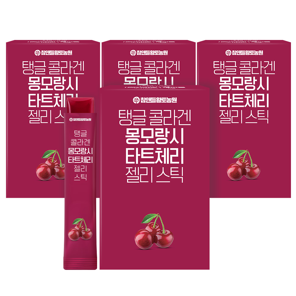 [3+1] 참앤들황토농원 저분자 타트체리 콜라겐젤리 20g 15포, 4개 맛있게 먹은 솔직 후기 - 대표 이미지