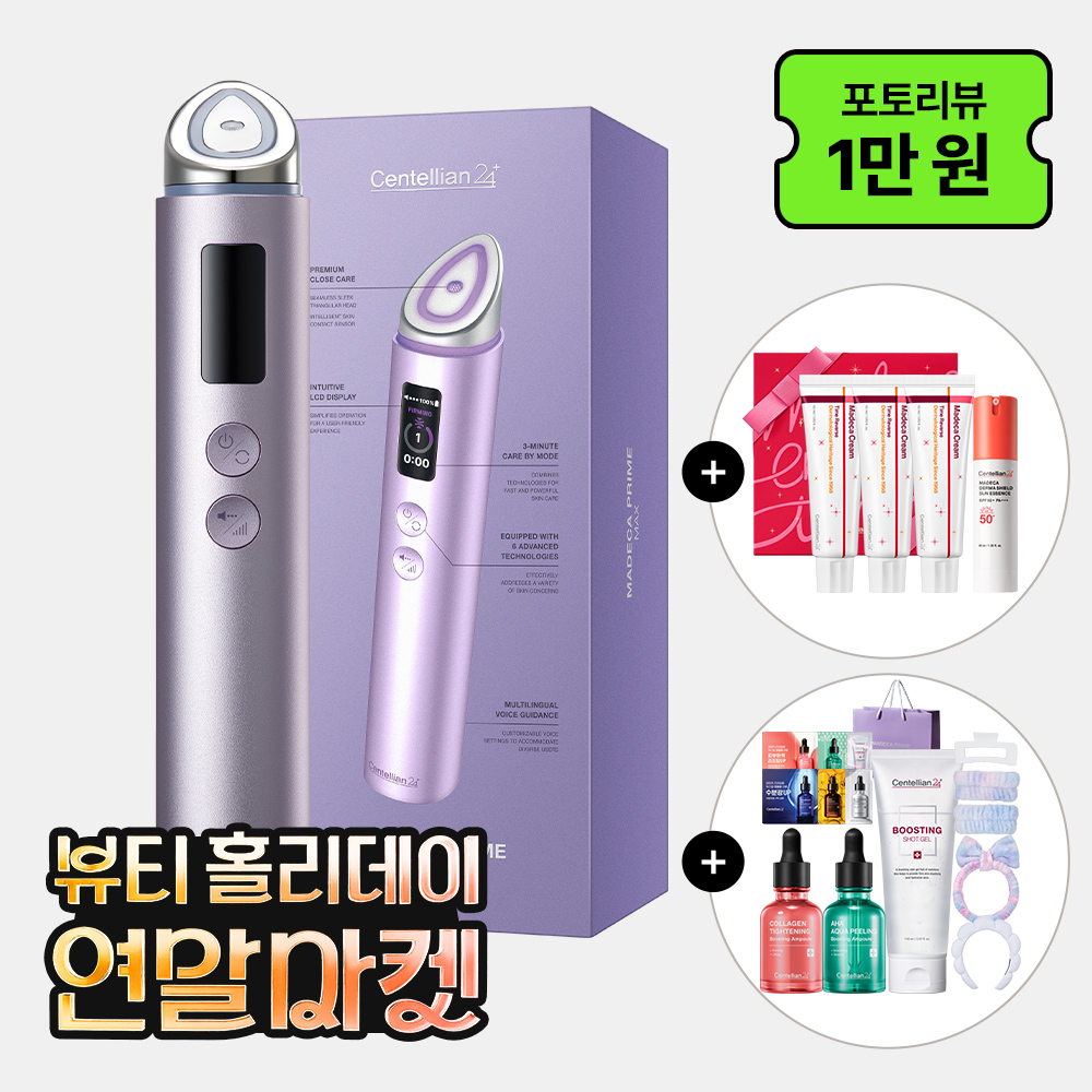 동국제약 센텔리안24 마데카 프라임 맥스 하이퍼탄력 (실버/라벤더 택1)+샷젤+타임리버스크림3개+선에센스+앰플2개+샤쉐6종+쇼핑백 / 수분 탄력 피부 얼굴마사지기 뷰티디바이스 기기 이미지 2