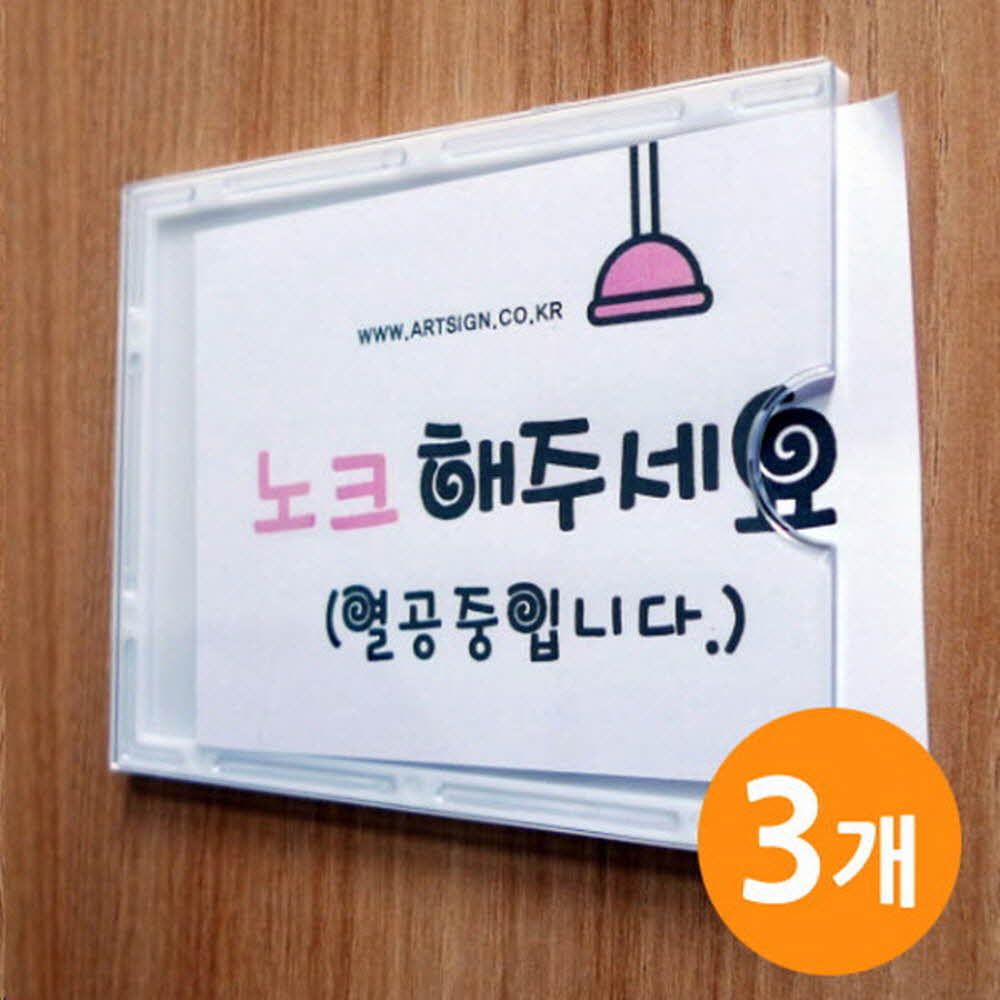 아크릴 부착용꽂이판 명판 A7 3EA 명판 꽂 - 상품 이미지