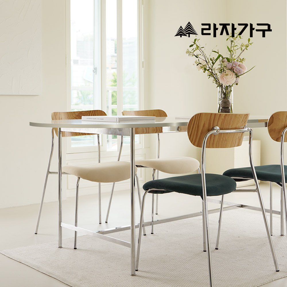 라자가구 어뮤즈 패브릭 철제 거실 다이닝 원목 미드센츄리 테이블 의자 4color