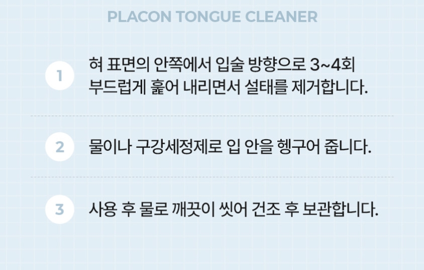 옥산 혀클리너 입냄새제거 백태 제거 설태 혀백태 플라콘 이미지 7