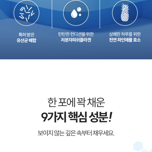 메디홉 덴시브 특허 유산균 함유 3개월분 (3박스)