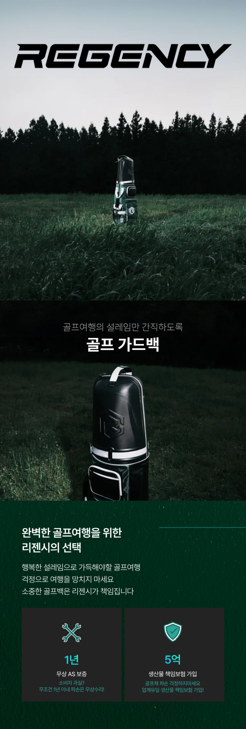 리젠시 골프백 ABS 항공커버 보호패드포함 하드케이스 캐디백 휠 바퀴 항공카바 판매처 상세 정보 이미지 3