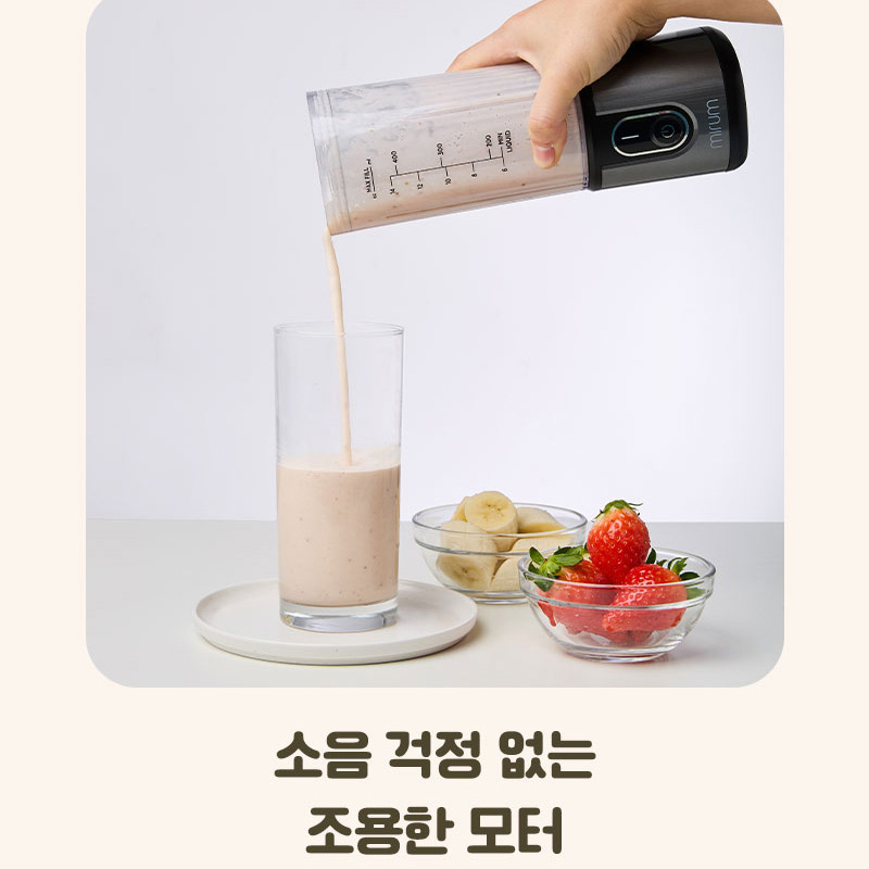 미룸 휴대용 미니 믹서기 USB 충전 텀블러 고일주스 쉐이크 - 상세 이미지 5