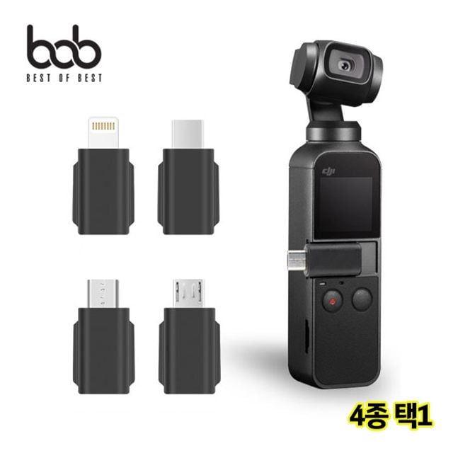 bob DJI 오즈모포켓 호환 스마트폰 연결 5핀8핀 Type- TypeC - 상품 이미지