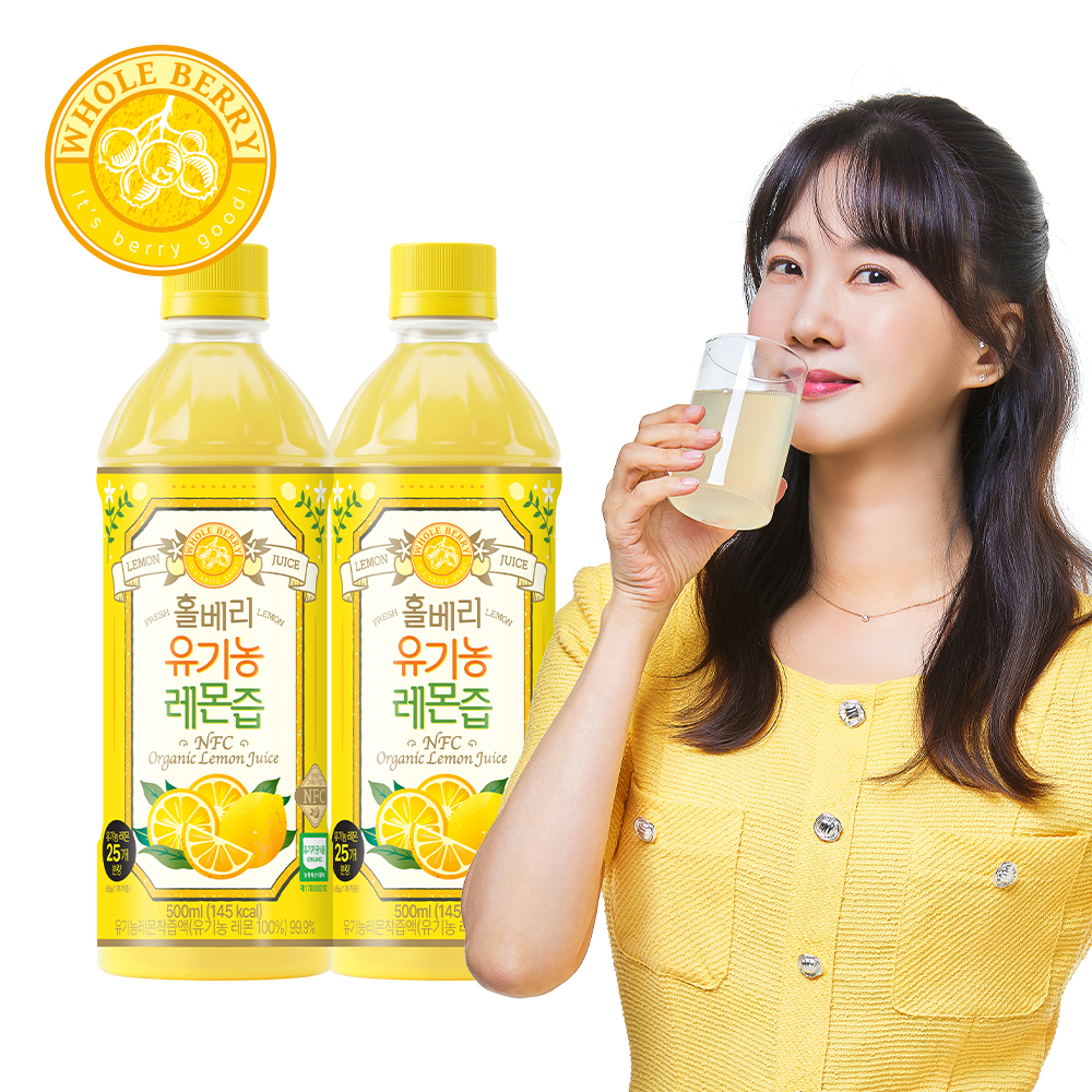 홀베리 유기농 레몬즙 대용량 PET 500ml, 2개 - 메인 이미지