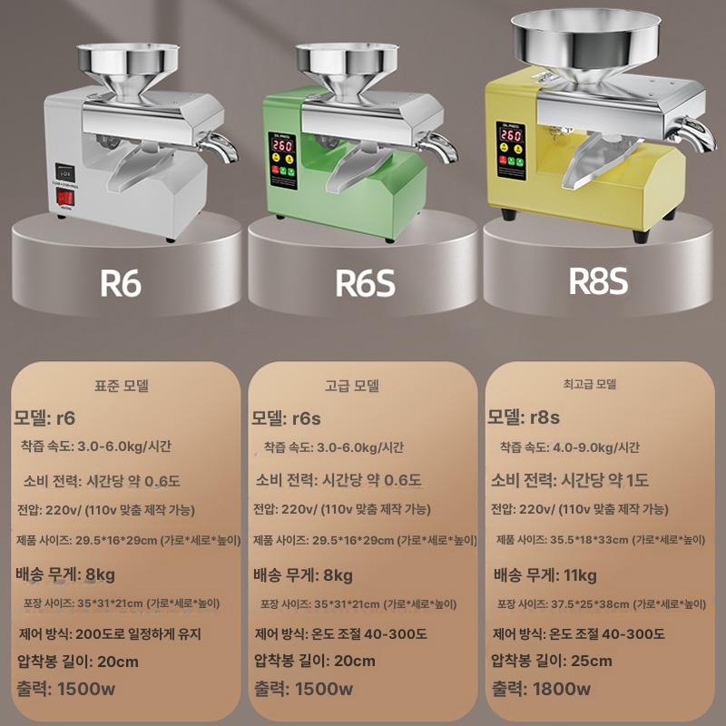 들기름착유기 참기름짜는기계 가정용 스텐 추출기 기본 모델