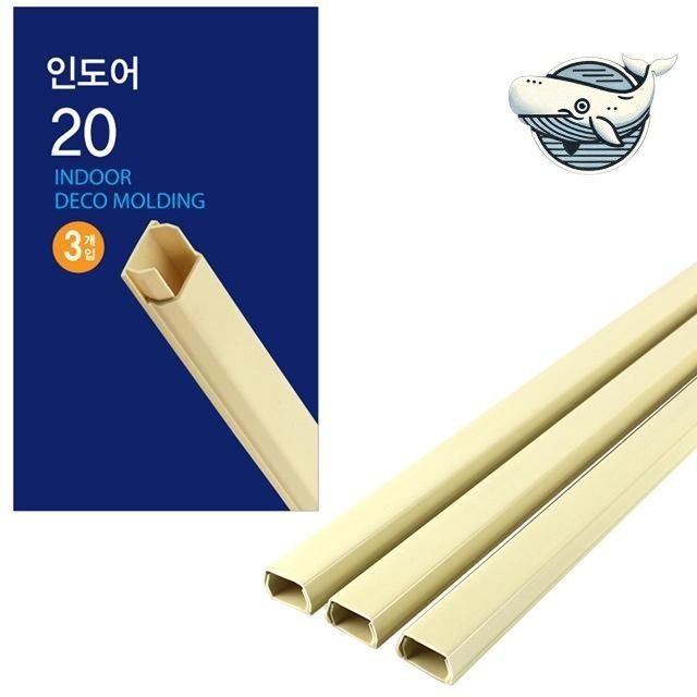 내부 전선 숨김 몰딩 20mm 네트워크 깔끔 - 상품 이미지