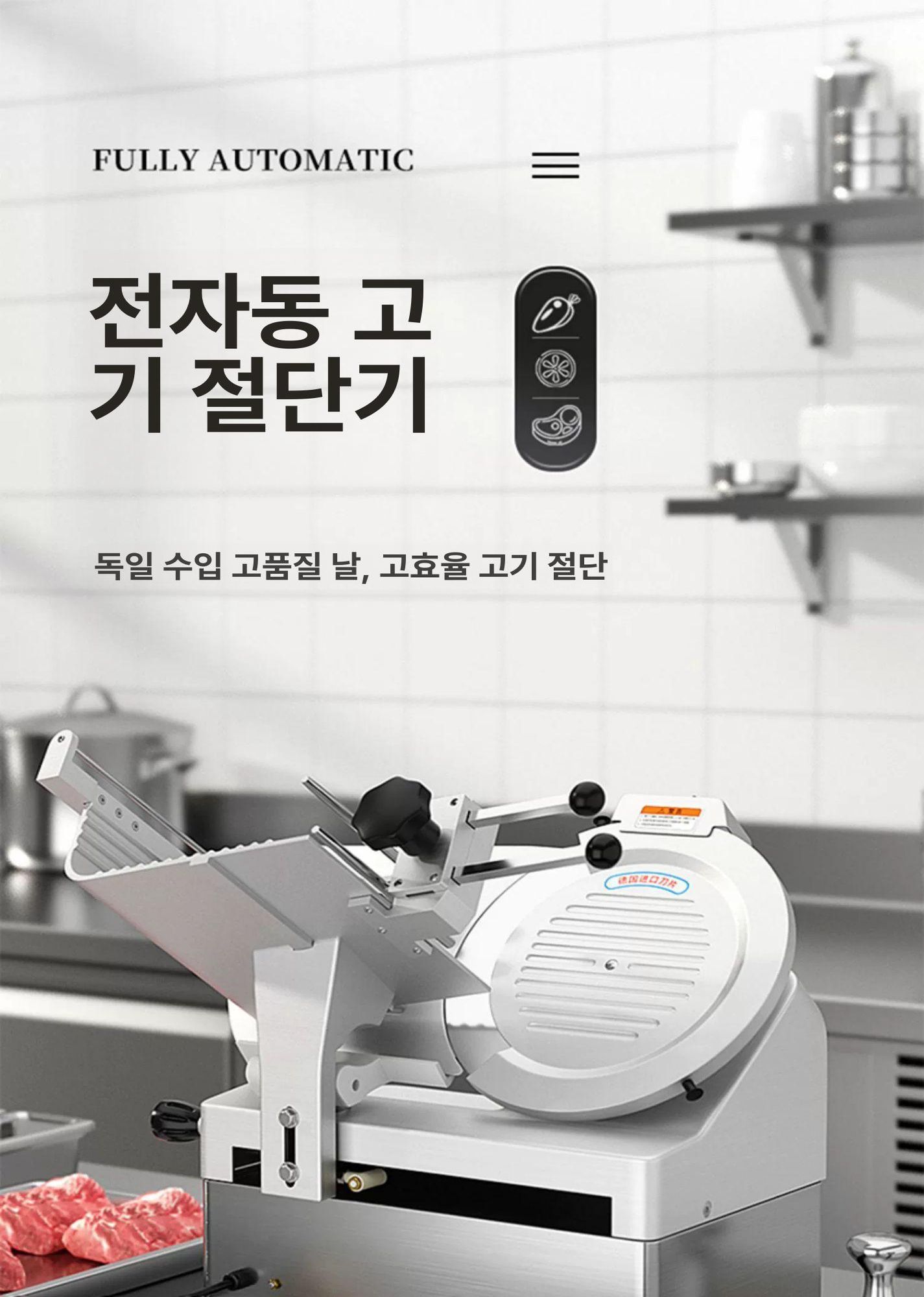 대패삼겹살기계 상업용 자동 냉동육 슬라이스 기계  12인치 다이캐스트 비상정지스위치 - 상세 이미지 5