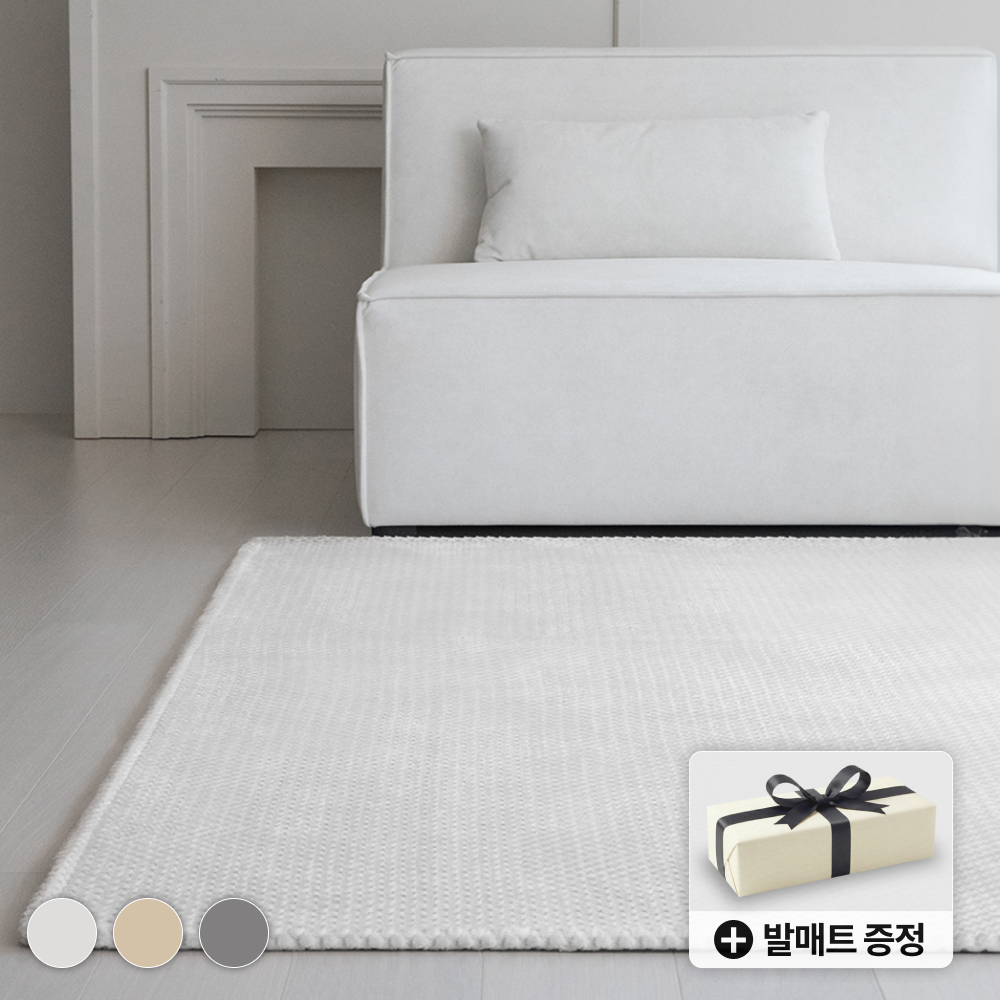 거실용러그 유럽풍카페트 자취방러그 겨울거실카페트 물빨래카페트 온감 침대170x230