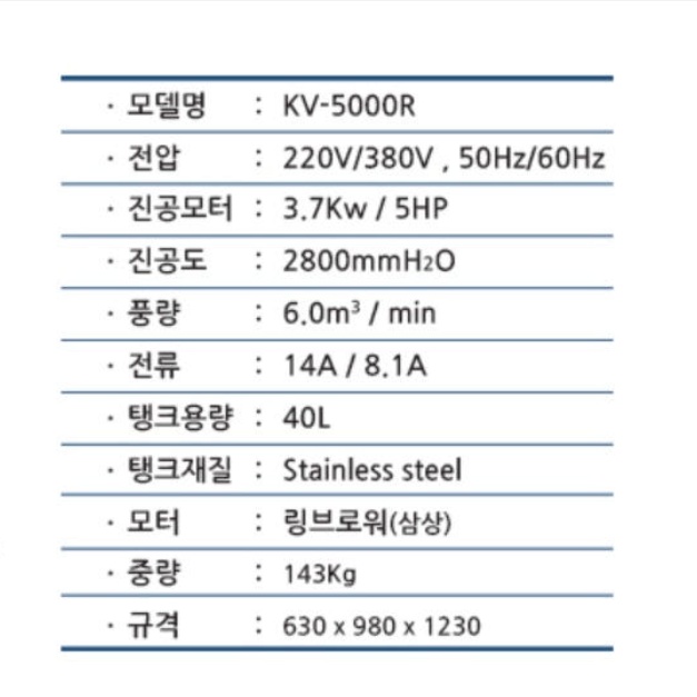 대형 산업용진공청소기 삼상 링브로워 업소청소기 40L - 상세 이미지 5