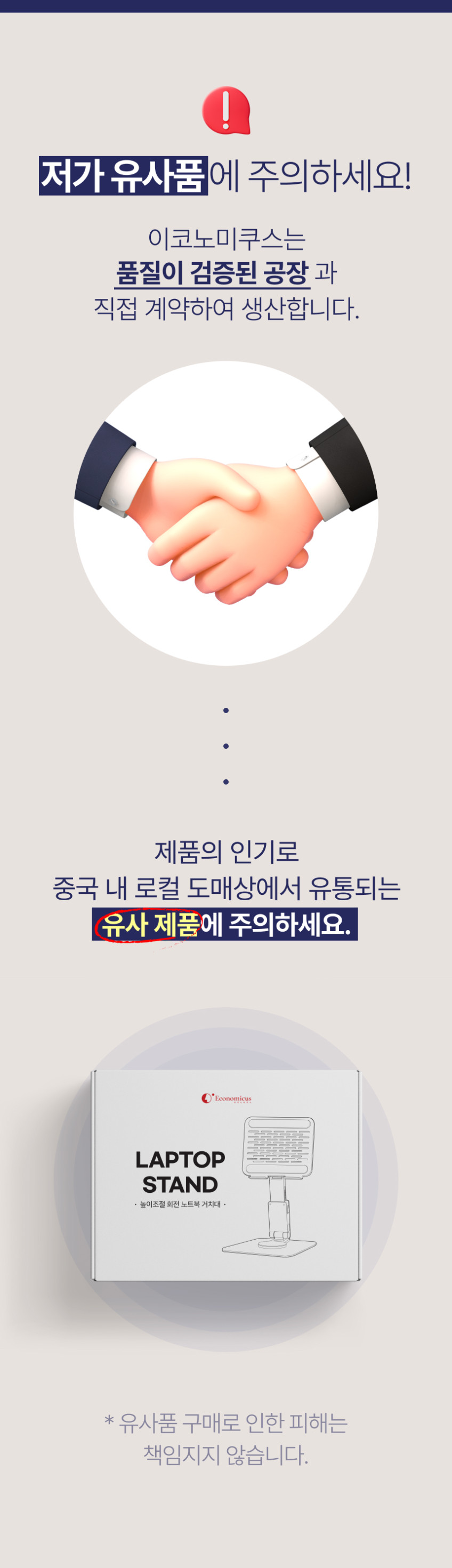 노트북거치대 높이조절 노트북 받침대 스탠드 맥북 접이식 360도 회전 판매처 상세 정보 이미지 1