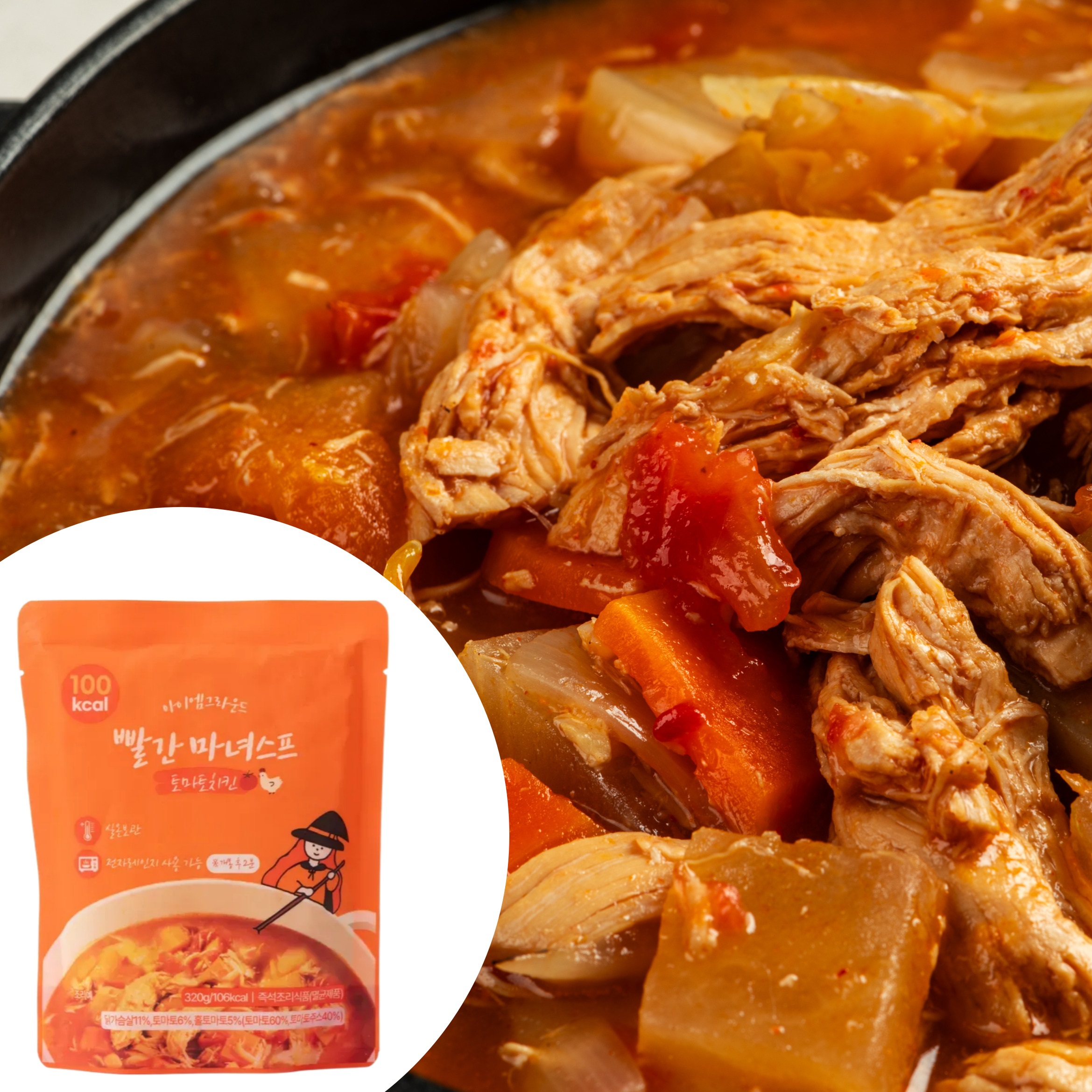 아이엠그라운드 실온보관 토마토 치킨 마녀스프 320g 3일 다이어트 식단관리 이미지 8