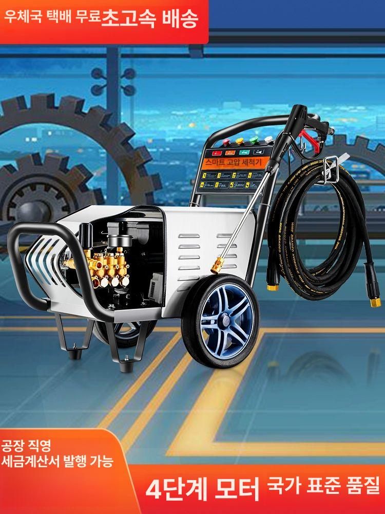세차장 고압 세차기 청소기 세척기 대용량 상업용 물펌프 축사청소 220v 2.8kW 180kg 15m - 상세 이미지 3