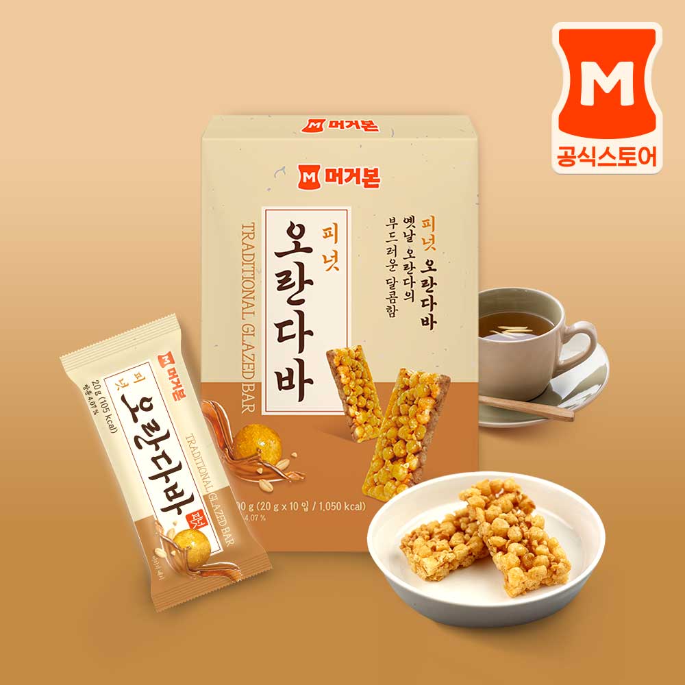 [머거본] 피넛오란다바 20g x 10개 (1box) - 상품 이미지